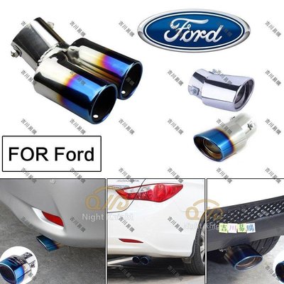【吉川易购】汽車尾管 尾喉烤藍 消音器 改裝排氣管 適用福特 Ford Focus MK2 MK2.5 MK3 MK3.