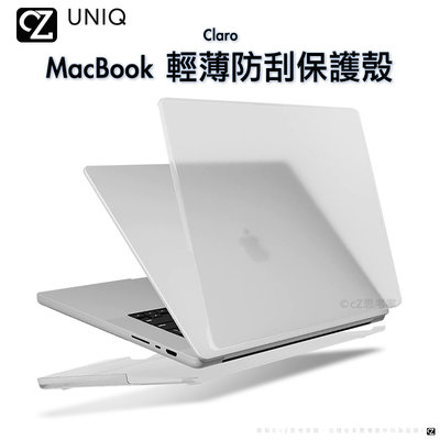 UNIQ Claro MacBook Pro Air 13吋 輕薄防刮電腦保護殼 霧透 筆電殼 保護殼 保護套 思考家