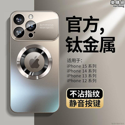 適用15手機殼新款iphone15promax磨砂玻璃magsafe吸14pro鏡