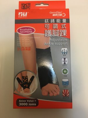 NU 鈦鍺能量 可調式 護腳踝