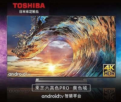 *~新家電錧~*【TOSHIB東芝】[ 50U7000VS ] 50吋 4K HDR  PRO 聯網 液晶顯示器