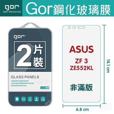 GOR 9H 華碩 ASUS ZenFone3 ZE552KL 玻璃鋼化保護貼 全透明非滿版 2片裝 滿198免運