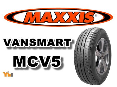 非常便宜輪胎館 MAXXIS MCV5 貨車專用 瑪吉斯 175R13 完工價2450 全系列歡迎洽詢 UE-168