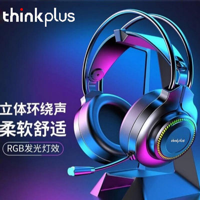 適用ThinkPlus 有線usb耳機7.1聲道rgb發光頭戴式耳麥筆記本耳機