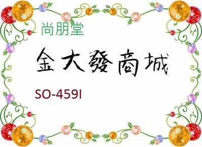 新北市-金大發尚朋堂 專業型電烤箱SO-459I/SO459I