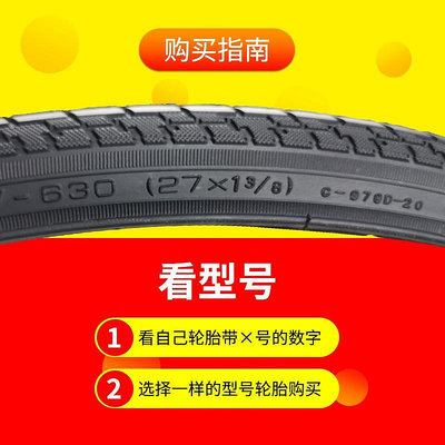 輪胎正新27x11/4自行車輪胎 27寸1-3/8公路賽車輪胎32 37-630內外胎