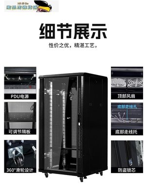 【熱賣精選】6u網絡機柜保險柜網絡1.2米2米服務器0.86u9u12u功放架子配線箱