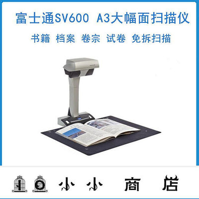 msy-富士通SV600掃描儀 高拍儀 A3A4書籍 檔案 卷宗成冊免拆掃描