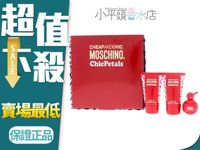 《小平頭香水店》Moschino chic petals 花舞 三入小香禮盒 (香水4.9+沐浴25ml+體乳25ml)