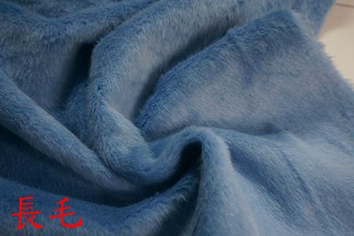 便宜地帶~藍色皮草絨長毛布10尺400元出清(150*300公分).~ 做地毯.保暖~超厚~背面一點髒~不影響正面～毛長0.5公分