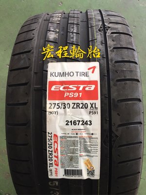 【宏程輪胎】 錦湖輪胎 KUMHO PS91 275/30-20 97Y