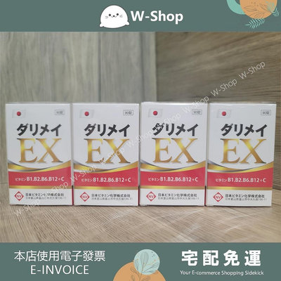 💕💕白白小舖💕💕日本原裝黃金比例 EX暢銷組(4盒+贈品) 大頤ダリメイ妥利命糖衣錠