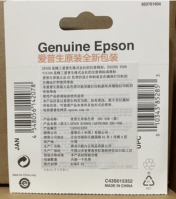 原裝愛普生EPSON ERC-05色帶架 出租車計價器色帶地磅M150II色帶-主推款
