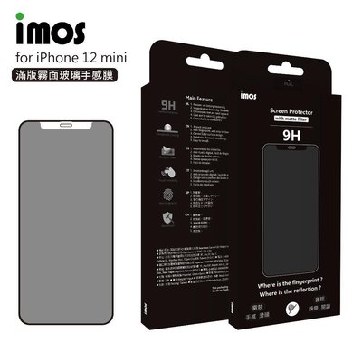 "imos官方授權總經銷"免運 imos iPhone 12 mini 5.4吋 2.5D手感膜霧面玻璃保護貼聽筒防塵網