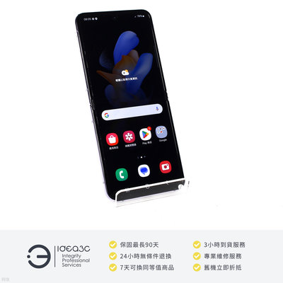 「點子3C」Samsung Galaxy Z Flip 4 8G/256G 冰川藍【店保3個月】F7210 6.7吋螢幕 1200萬畫素 ZI765
