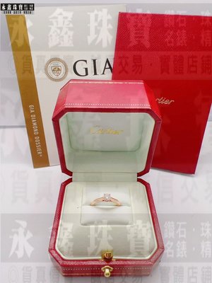 Cartier 卡地亞 1895 GIA鑽石戒指 0.26ct F/VVS2/3EX H&A 47號 n1014