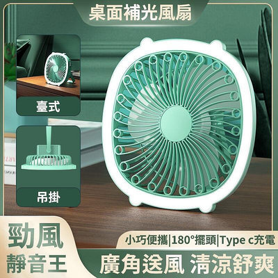 【現貨】電風扇 小夜燈風扇 電風扇 壁扇 檯燈風扇 車用風扇 臺扇 迷你風扇 折疊風扇 多功能小吊扇 usb風扇