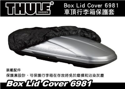 ||MyRack|| 都樂 Thule Box lid cover 6981 車頂行李箱保護套 防灰套 S/M/L/XL