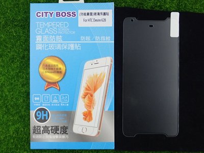 伍 CITY BOSS HTC DeSire 628 D628 保貼 霧面玻璃 628 CB AG半版