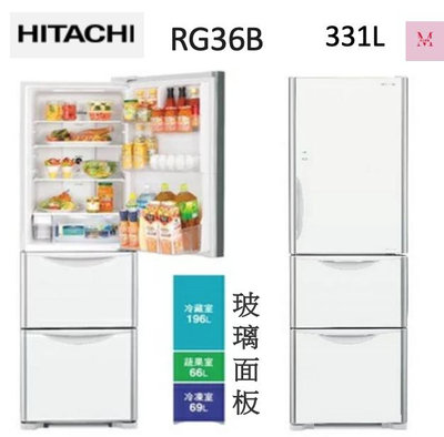 HITACHI日立【RG36B/RG36BL】可議 一級能效變頻進口三門冰箱玻璃冰箱*米之家電*