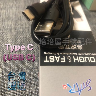 HTC U Ultra/U Play/EXODUS 1/U19e《台灣製6A Type-C水管線快速充電線傳輸線快充線》