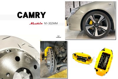 小傑車燈-全新 CAMRY N1 世盟卡鉗 小四活塞 一體式單片碟盤 302 煞車碟盤 來令片 轉接座 金屬油管