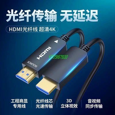 下殺-HDMI光纖線4k高清線20超長30電視2.1光纖HDMI線60加長50連接100米