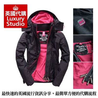 【英國代購 Luxury Studio】極度乾燥 Superdry Windcheater 黑 桃紅 粉紅 風衣 外套