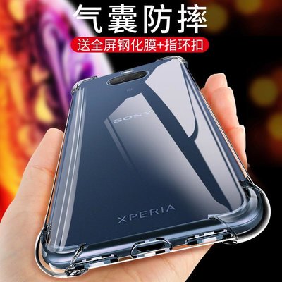 Sony保護殼Sony/索尼 I4293 Xperia 10 Plus 手機殼Xperia10plus保護套透明