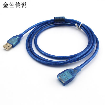 usb延長線(母) 1.5米 USB2.0 數據線 公對母 全銅 usb端子接頭W981-191007[357380]