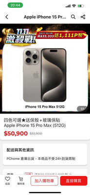 iPhone 15 Pro Max 512