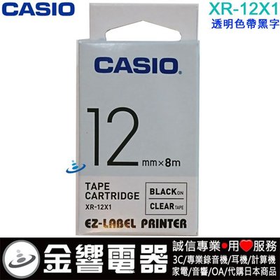 【金響電器】CASIO XR-12X1,XR12X1,透明黑字,標籤帶,12mm,KL-G2TC,KL-170PLUS