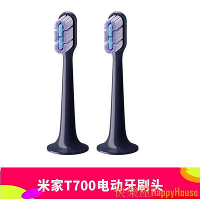 衛士五金☍小米電動牙刷T700 米家聲波電動牙刷頭 全效超薄版 2支裝適配T700