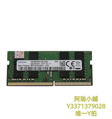 記憶體四代三星DDR4 4GB 8g 16g 2133 2400 2666 3200電腦筆記本內存條