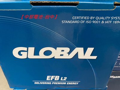 EFB  L2 LN2 GLOBAL 啟停汽車電瓶 怠速熄火 汽車電池 中部電池-台中