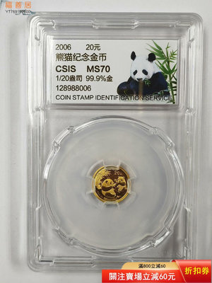 2006年2005年1996年熊貓金幣1/20盎司金貓幣錢收 古幣 收藏幣 評級幣【福善居】16316