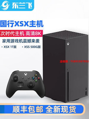 凌瑯閣-微軟Microsoft Xbox Series S/X游戲機次時代4K游戲主機XSX國行