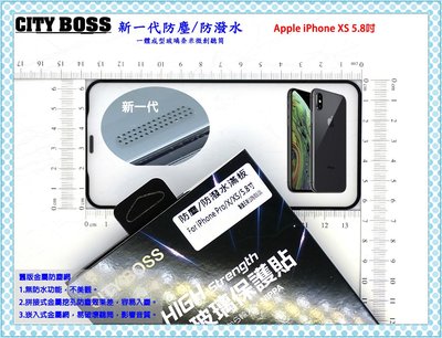 【特價開賣】CITY BOSS Apple iPhone X IX XS 奈米微創聽筒 滿版2.5D防塵網玻璃全膠