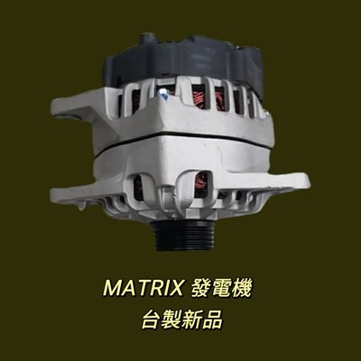 【保固一年】現代 Hyundai  MATRIX 1.6/1.8 發電機 現貨 台製 新品〝牛馬達汽材〞