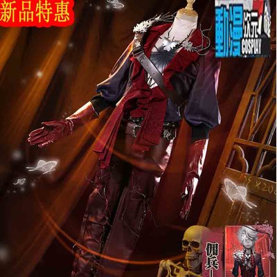 [動漫次元]新款第五人格cos服畫家傭兵紅衣人cosplay動漫服裝cos女裝套裝COSQC.161