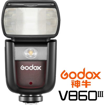 【kiho金紘】GODOX神牛V860 III 第三代 TTL鋰電池閃光燈GN60