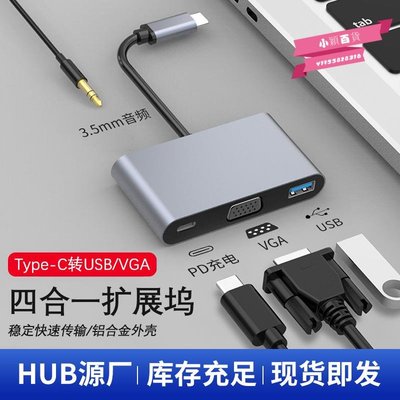 跨境Type-C轉VGA/USB3.0/3.5mm音頻AUX轉接頭USB-C轉換器線擴展塢-小穎百貨