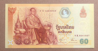 泰國2006年60泰銖 UNC 全新 紀念鈔