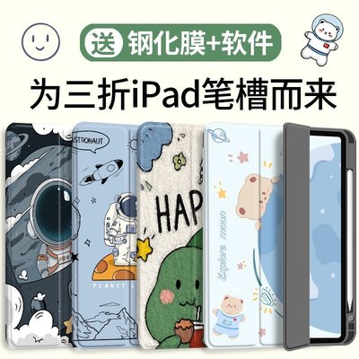現貨熱銷-ipad保護套 保護殼 萬福來（WANFULAI） iPad蘋果平板保護套9.7英第六代五A1822/A18