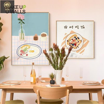 【熱賣精選】墻蛙現代簡約餐廳裝飾畫北歐飯廳餐桌背景墻面掛畫美食咖啡廳壁畫