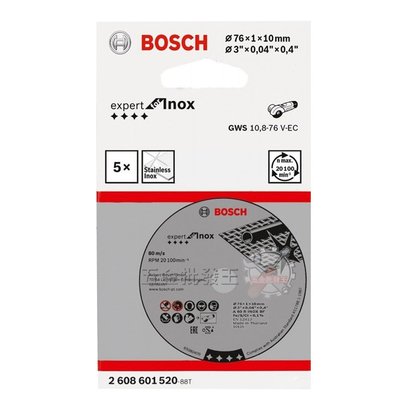 五金批發王【全新】Bosch 博世 3" 切斷式砂輪片 76×1×10mm 切斷式 砂輪片 3吋