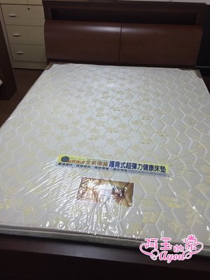 【阿玉的家 】小丸子護背式超彈力健康床墊~(大台北免運費)促銷價6000元
