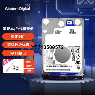 WD/西部數據筆電硬碟1T 2T 2.5英寸機械硬碟WD10SPZX SATA3 7MM