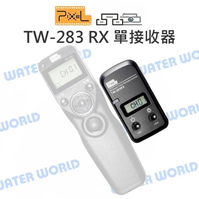 【中壢NOVA-水世界】品色 PIXEL TW-283 RX 接收器 快門線 無線定時快門線 無線電縮時攝影 公司貨