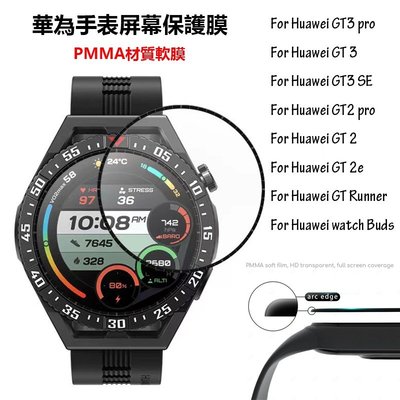 適用於華為 Watch GT3 GT2 pro 曲面保護膜, 華為 Watch Buds、GT 3 SE屏幕保護膜